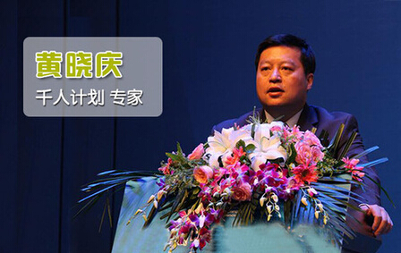 黃曉慶:“個(gè)人機(jī)器人”時(shí)代必將來臨