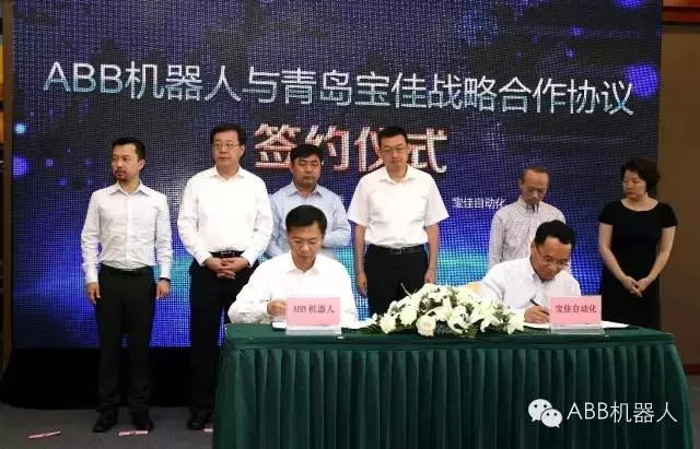 ABB機(jī)器人應(yīng)用中心正式簽約落戶(hù)青島