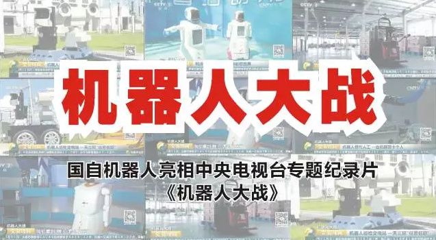 機(jī)器人 VS 人類(lèi)？（上）