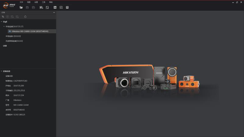 【新品快訊】?？禉C器人發布最新版本MVS V3.0.0