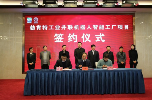 勃肯特簽約江蘇省鎮(zhèn)江經濟技術開發(fā)區(qū)，智能工廠正式踏上4.0新征程