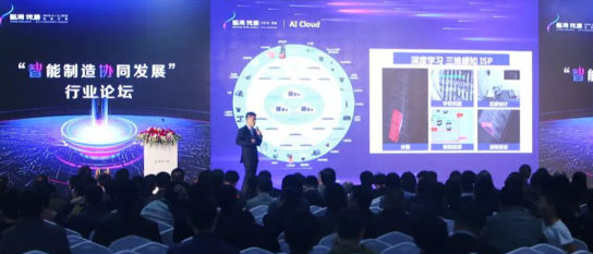 集錦 | 智涌錢塘2019 AI Cloud生態(tài)大會(huì)“智能制造協(xié)同發(fā)展”行業(yè)論壇