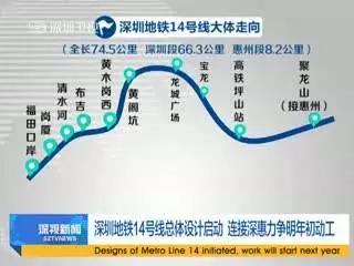 深圳地鐵14號(hào)線將采用自動(dòng)化無人駕駛技術(shù)
