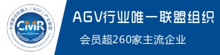 《工業(yè)應(yīng)用移動(dòng)機(jī)器人相關(guān)接口規(guī)范》標(biāo)準(zhǔn)內(nèi)容確定