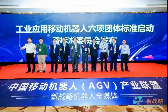 2019-2020年度中國移動機器人（AGV）優(yōu)質供應鏈評選活動正式啟動！