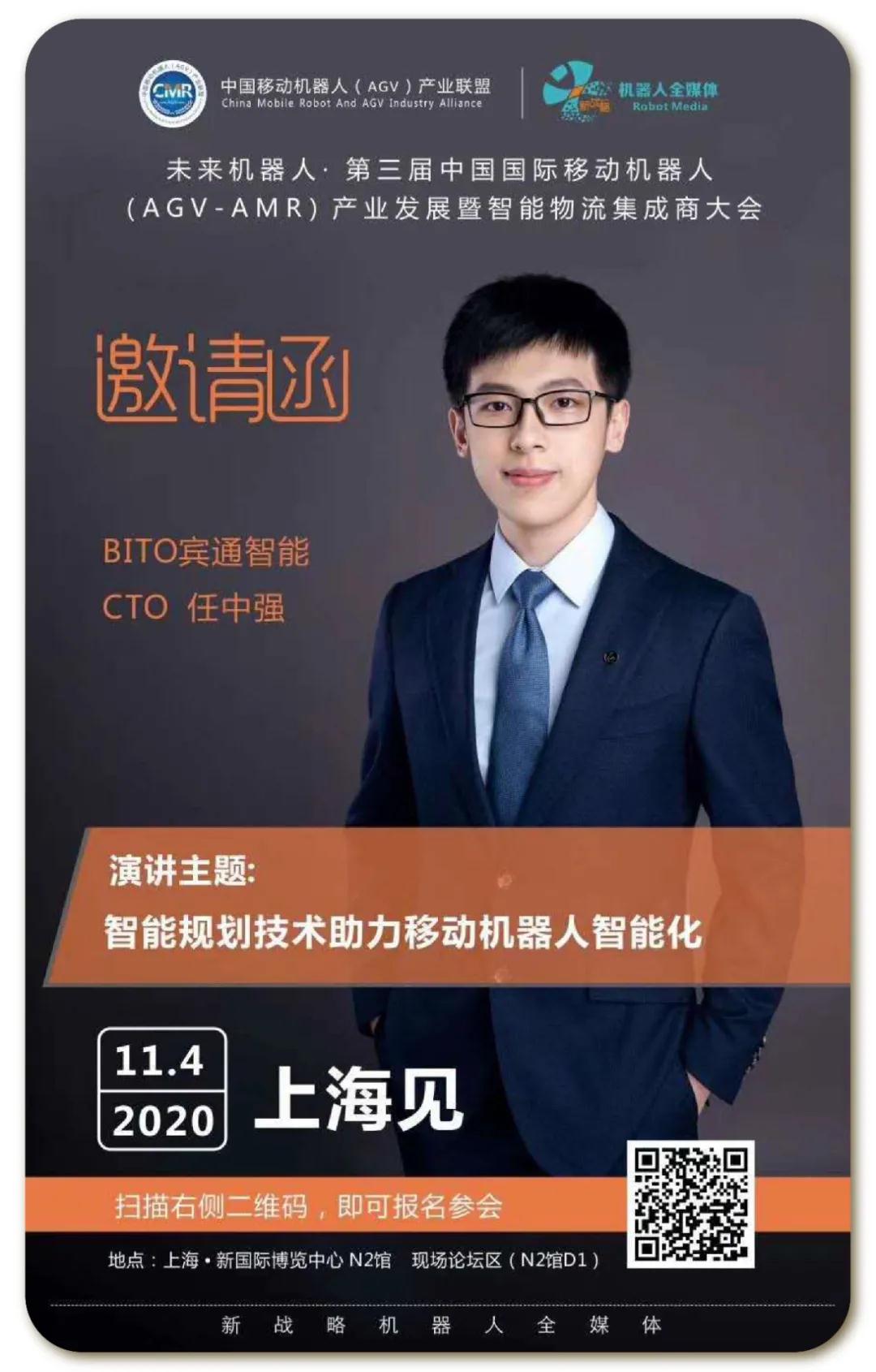 @所有人 這里有CeMAT ASIA 2020亞洲物流展邀請(qǐng)函等待查收