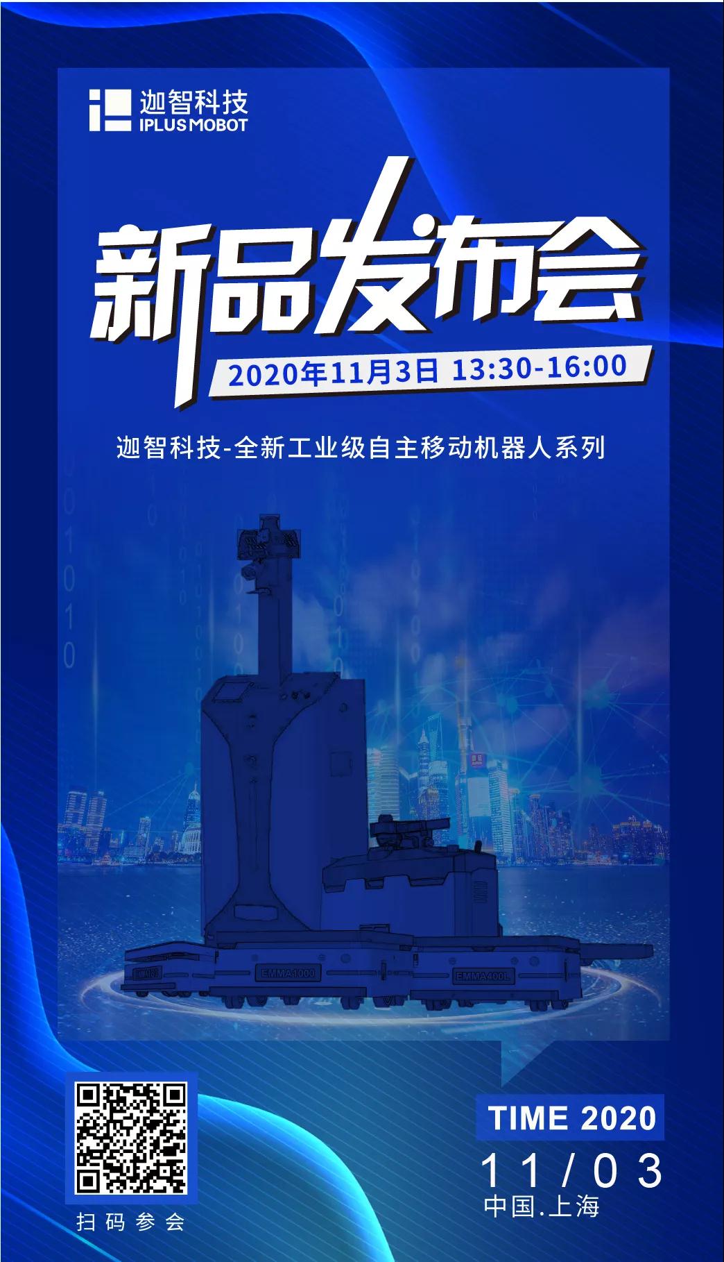 迦智科技2020CeMAT物流展進(jìn)入倒計時，三大亮點(diǎn)搶先看！