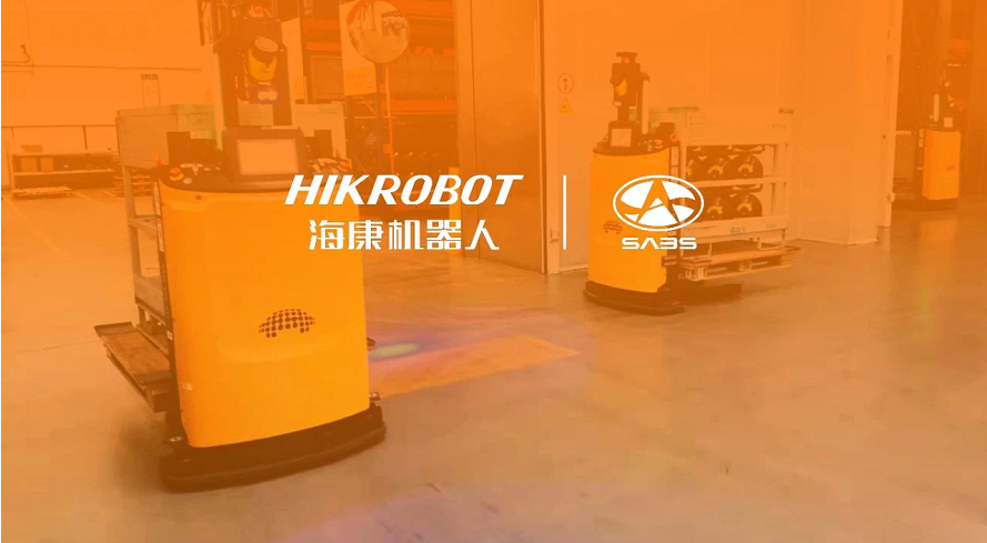 海康機器人叉取AMR助力汽車行業(yè)SABS、博世華域轉(zhuǎn)向智能化升級