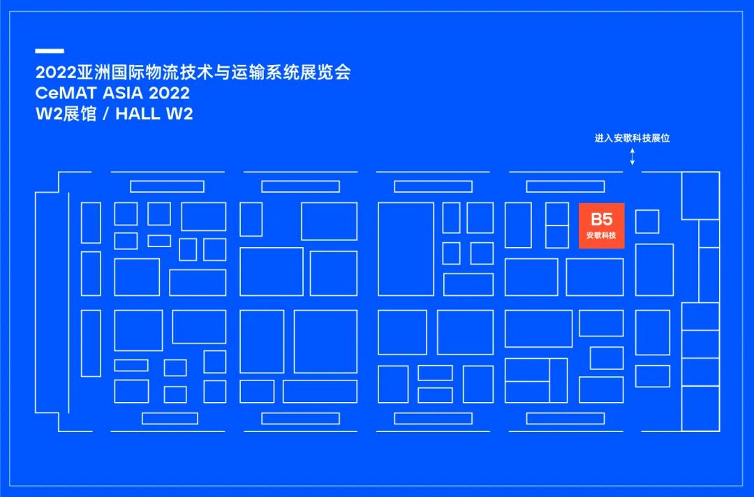 “以創新，致未來” 安歌科技Enotek展臺亮點搶先看
