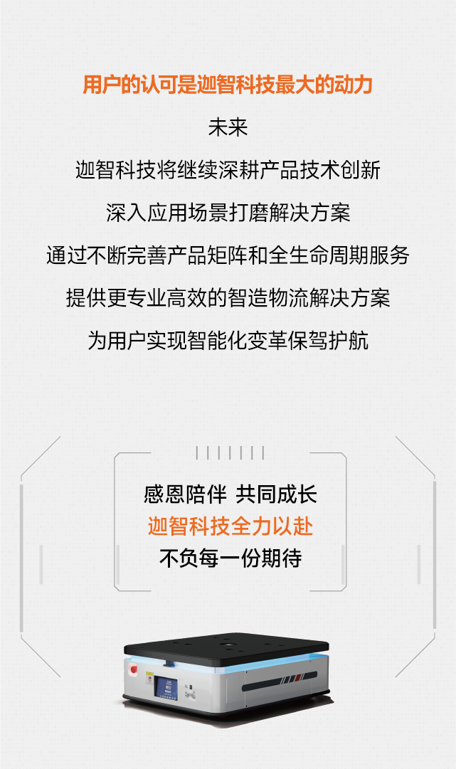 案例｜半導(dǎo)體封測(cè)龍頭企業(yè) x 迦智科技：持續(xù)復(fù)購(gòu)，布局智造“芯”高地正當(dāng)時(shí)