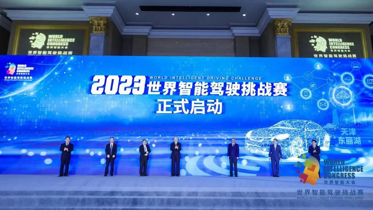 城市之光攜手北京大學深圳研究生院 ，參加2023世界智能駕駛挑戰(zhàn)賽